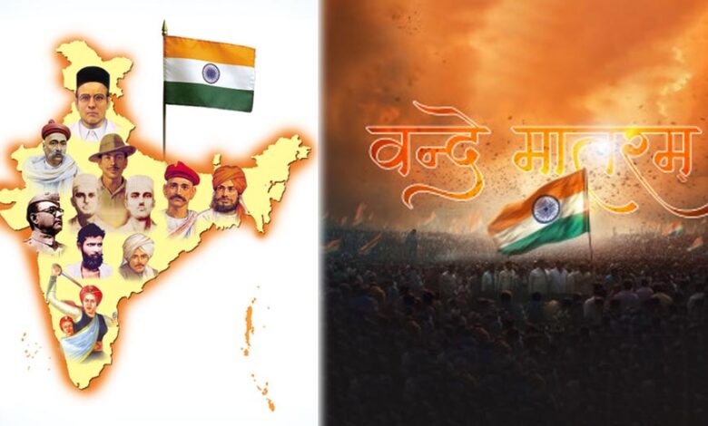 कैसे बना राष्ट्रीय गीत और क्यों कुछ मुसलमान करते हैं इसका विरोध – Khabar Jagat
