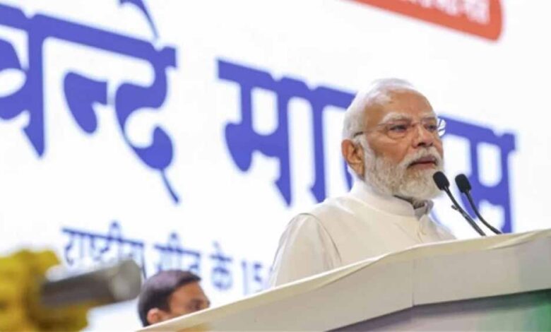 पीएम मोदी बोले- वंदे मातरम को तोड़ने से बंटा देश – Khabar Jagat