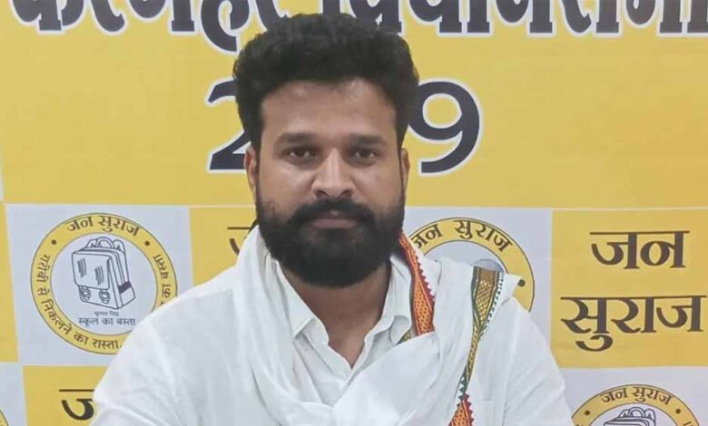 बिहार में जन सुराज की सरकार बनेगी तो कौन होगा CM? रितेश पांडेय ने खोला नाम