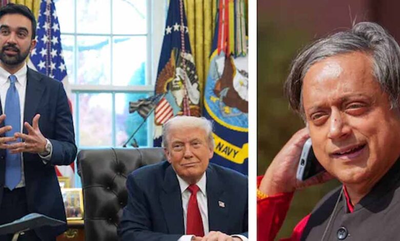 ट्रंप–मामदानी मुलाकात पर थरूर का तंज! क्या कांग्रेस को दिया बड़ा राजनीतिक संदेश?