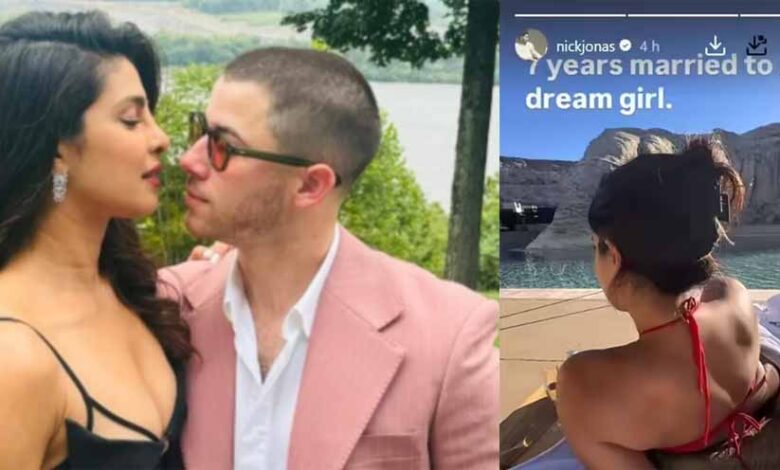 निक जोनस बोले– मेरी ड्रीम गर्ल! प्रियंका चोपड़ा की हॉट फोटो शेयर कर मनाया शादी के 7 साल पूरे होने का जश्न