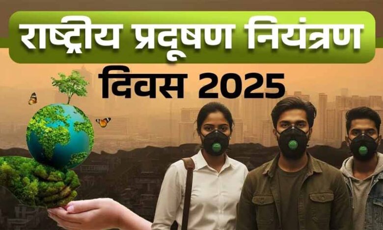 2 दिसंबर की तारीख क्यों है खास? जानें इतिहास और उद्देश्य – Khabar Jagat