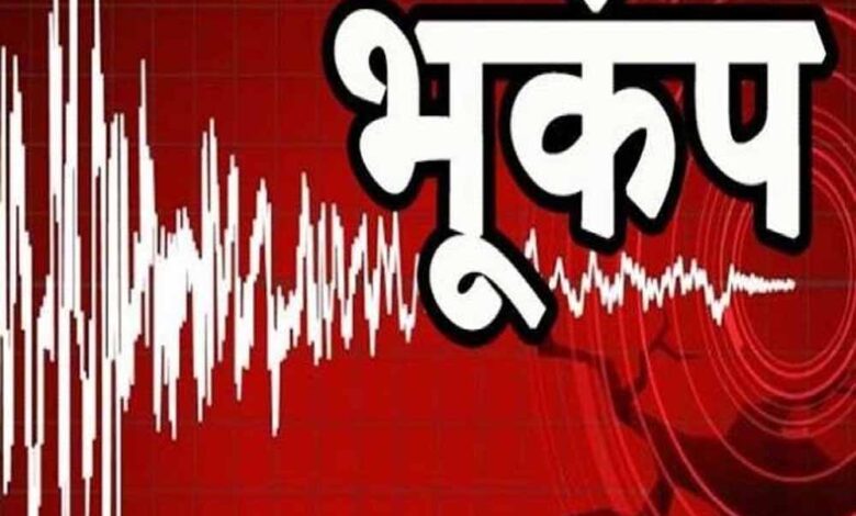 भूकंप से फिर कांपा पहाड़ों का देश, नेचर हॉटस्पॉट में बढ़ा खतरा