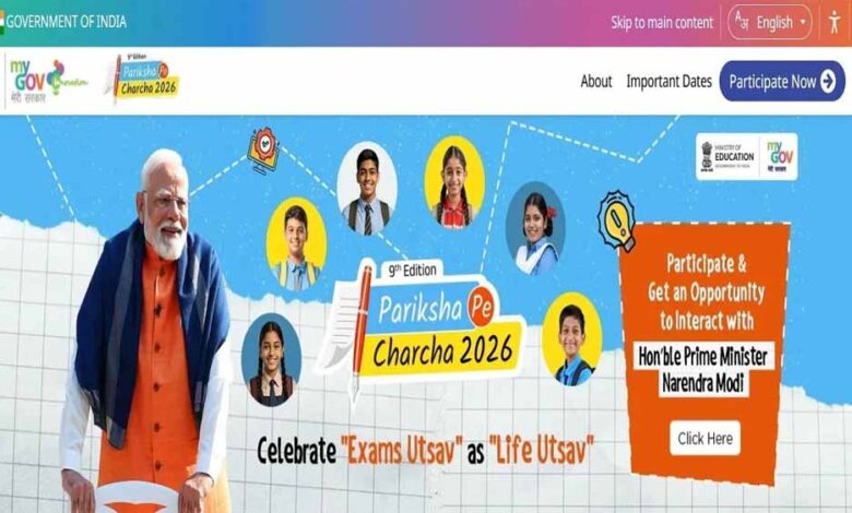 पीएम मोदी से सीधे सवाल पूछने का मौका, अभी करें आवेदन – Khabar Jagat