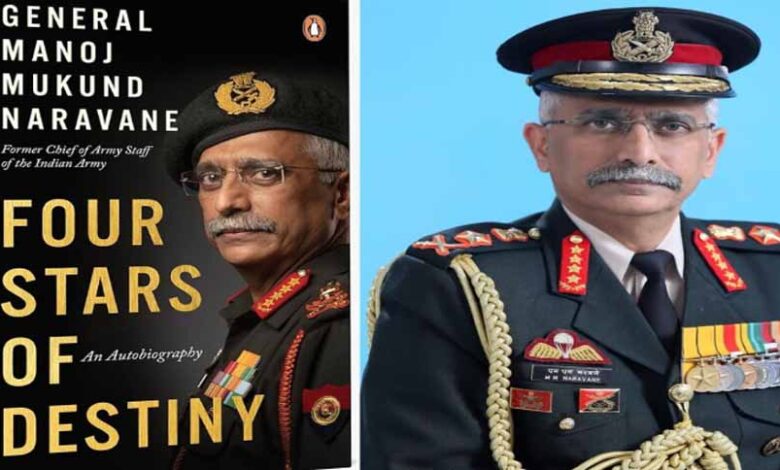 जनरल नरवणे से जुड़ी FIR, दिल्ली पुलिस की कार्रवाई – Khabar Jagat