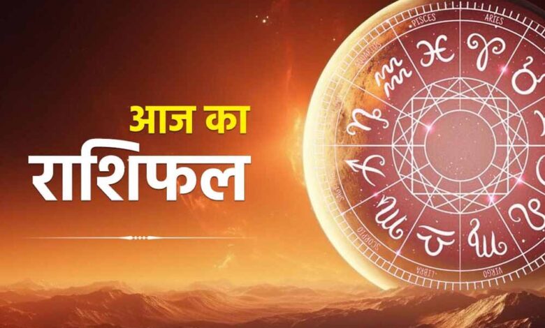 मेष से मीन तक जानें किसकी किस्मत चमकेगी और किसे होगी सावधानी – Khabar Jagat