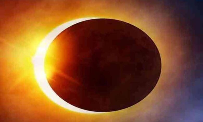 17 फरवरी को वलयाकार सूर्य ग्रहण, जानें कौन सी राशि पर पड़ेगा सबसे ज्यादा असर