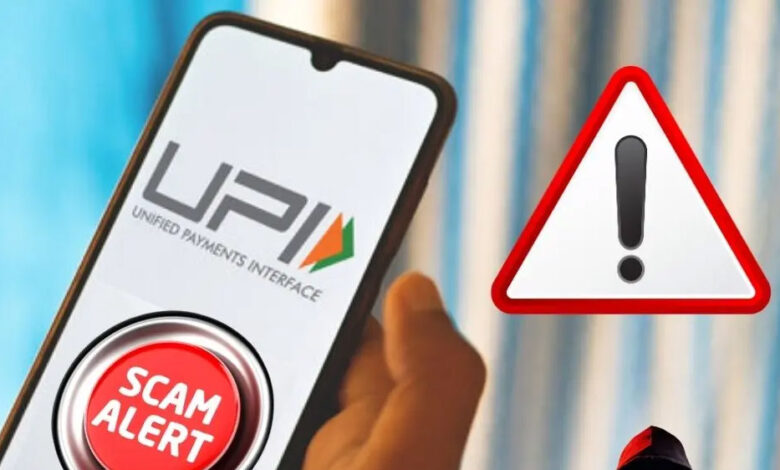 UPI ट्रांजेक्शन का तरीका बदल गया, फरवरी से नए नियम लागू; जानें क्या होगा असर