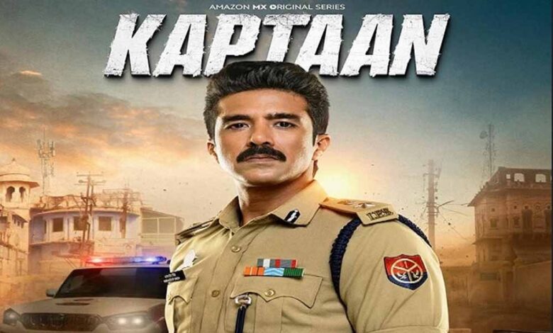 ‘कप्तान’ में पुलिस अधिकारी की भूमिका में नजर आयेंगे साकिब सलीम