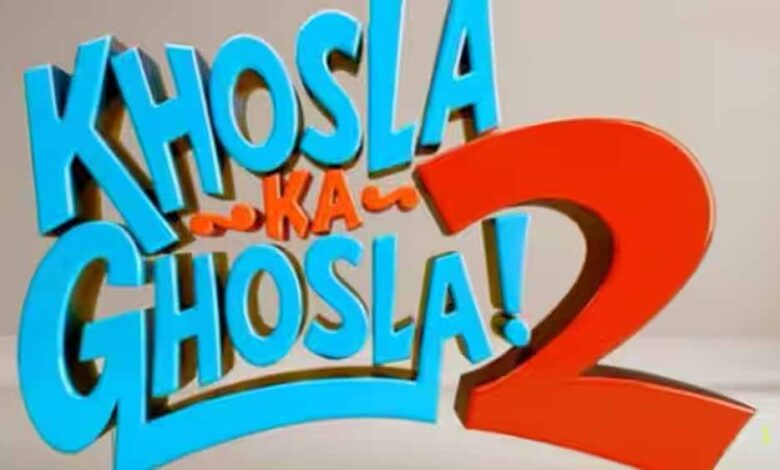 ‘खोसला का घोसला 2’ की रिलीज डेट जारी, रक्षा बंधन पर दर्शकों को हंसाएंगे अनुपम खेर-बोमन ईरानी