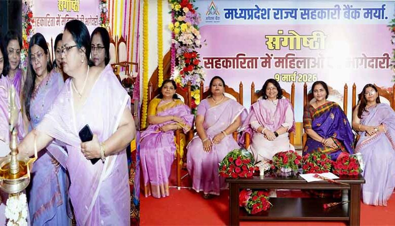 अपेक्स बैंक द्वारा अंतर्राष्ट्रीय महिला दिवस पर सहकारिता में महिलाओं की भूमिका विषय पर संगोष्ठी का आयोजन किया गया।