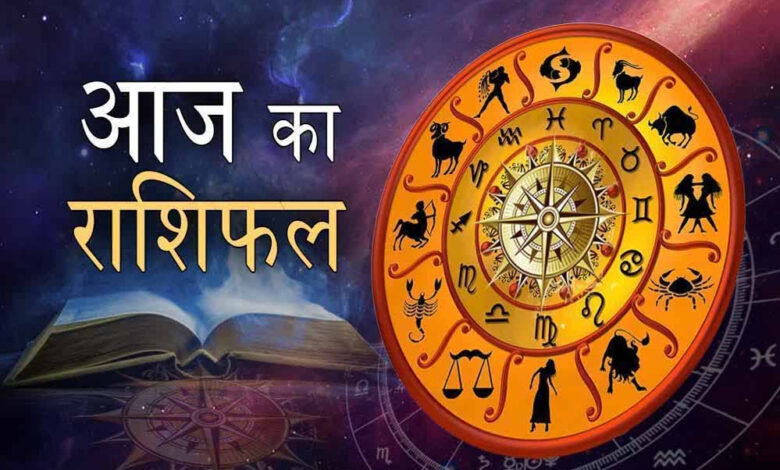मेष से मीन तक जानें किस राशि की चमकेगी किस्मत, किसे रहना होगा सावधान – Khabar Jagat