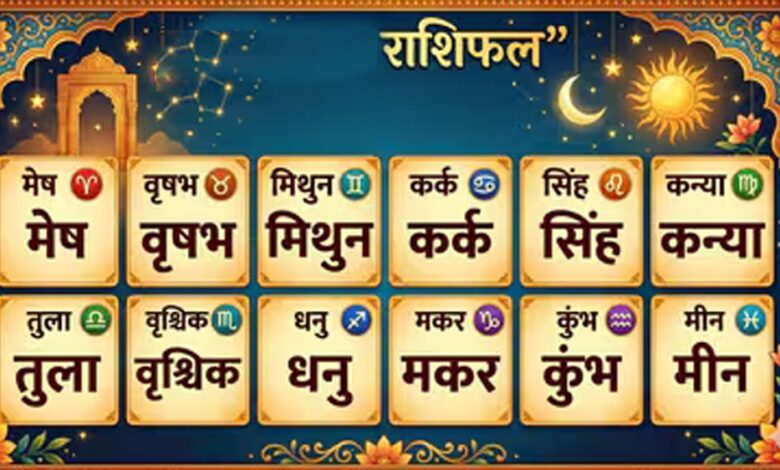 आज किस राशि की चमकेगी किस्मत, जानिए अपना भविष्यफल – Khabar Jagat