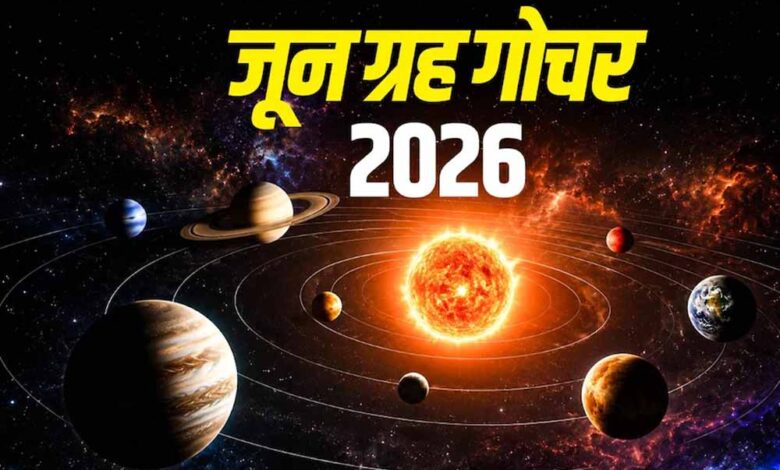 कई राशियों के लिए बनेंगे शुभ योग – Khabar Jagat