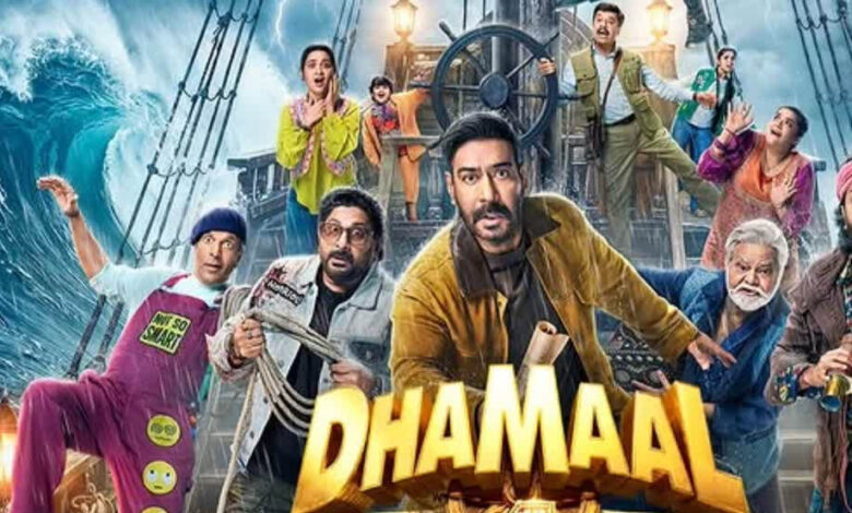 ‘धमाल 4’ बॉक्स ऑफिस पर जारी है धमाल, 11वें दिन कमाए 3.25 करोड़; वर्ल्डवाइड कलेक्शन 174 करोड़ पार