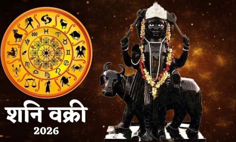शनि वक्री से अगस्त में तीन राशियों की चमकेगी किस्मत।